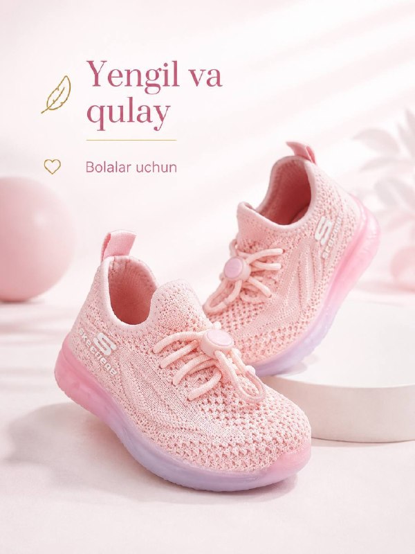 Детская обувь