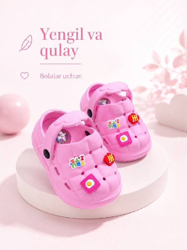 Детская обувь