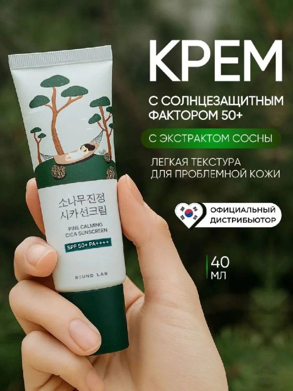 Quyoshdan himoya kremi